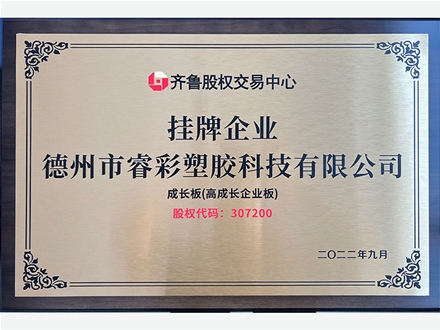 掛牌企業